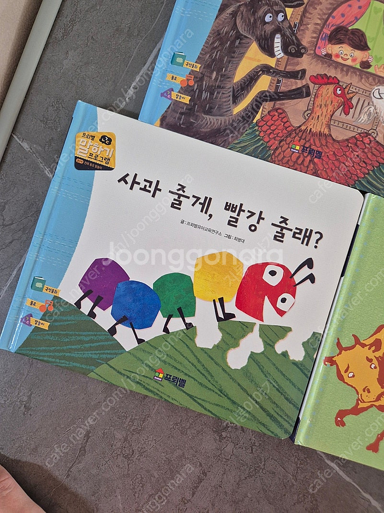 프뢰벨 말하기 23년도 버전--7