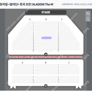 12.6(금) 뮤지컬 <알라딘> 한국 초연 김준수, 정성화 몽드샬롯패키지 양도 (ALADDIN The Musical) VIP 2연석