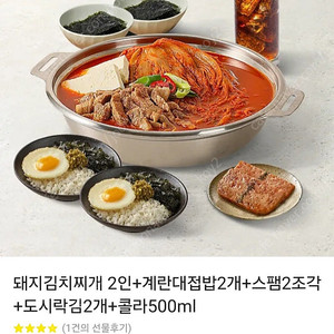 청년찌개 돼지김찌찌개 2인세트