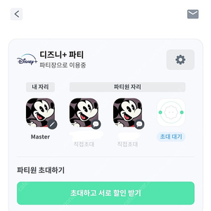 디즈니플러스 피클플러스 파티원 모집 1인남음