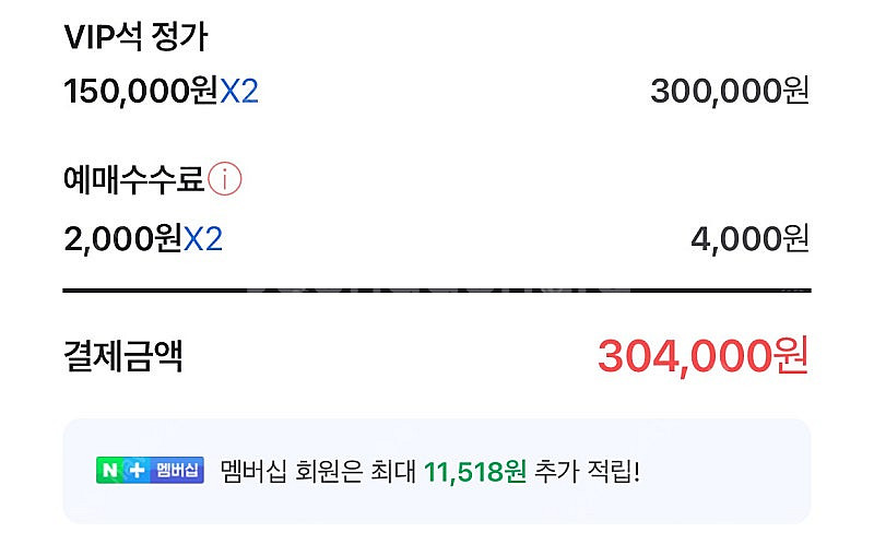 내일 19:30 뮤지컬 티켓입니다 〈젠틀맨스 가이드 :...--2