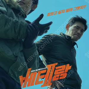 베테랑2 cgv 영화 예매권 팝니다 (6장까지 있습니다)