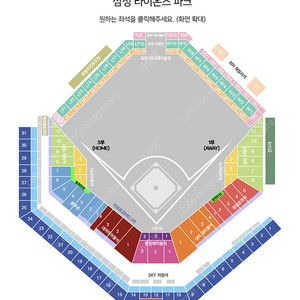 9월21일 키움 히어로즈 VS 삼성라이온즈 중앙테이블석 연석