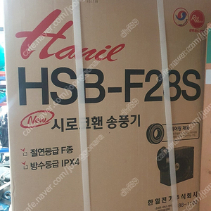 한일 시로코팬 1마력 HSB-F28S