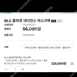 헤이주 BLS비엘에스 콜라겐 래디언스 물광마스크팩 10박스