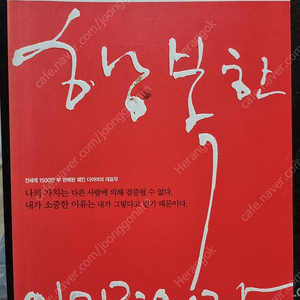 행복한 이기주의자