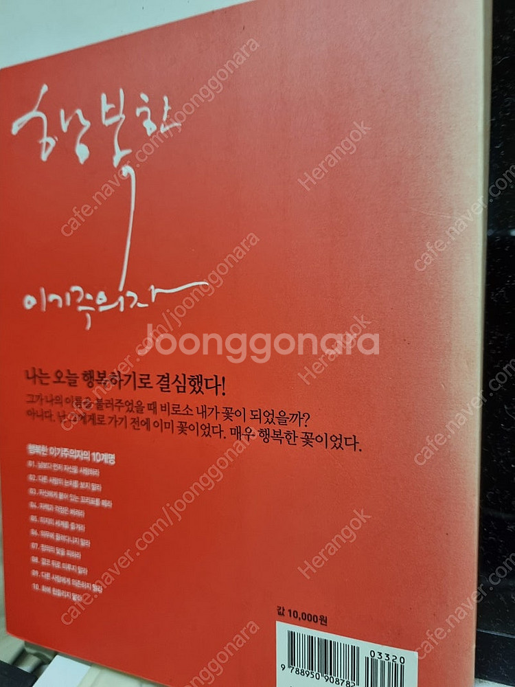 행복한 이기주의자--1