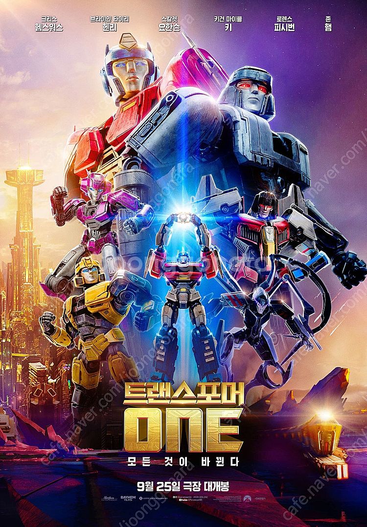 8000원 사랑의 하츄핑 8500원 트랜스포머 ONE ...--0