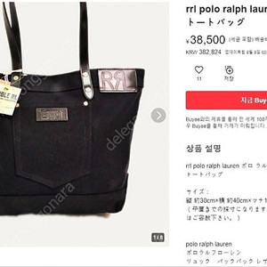 rrl 더블알엘 토트백 가방