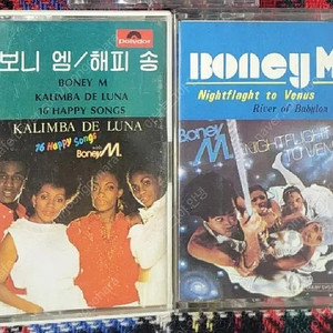 보니 엠(BONEY M) 카세트테이프 모음