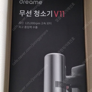 Dreame 무선 진공 청소기 드리미 V11