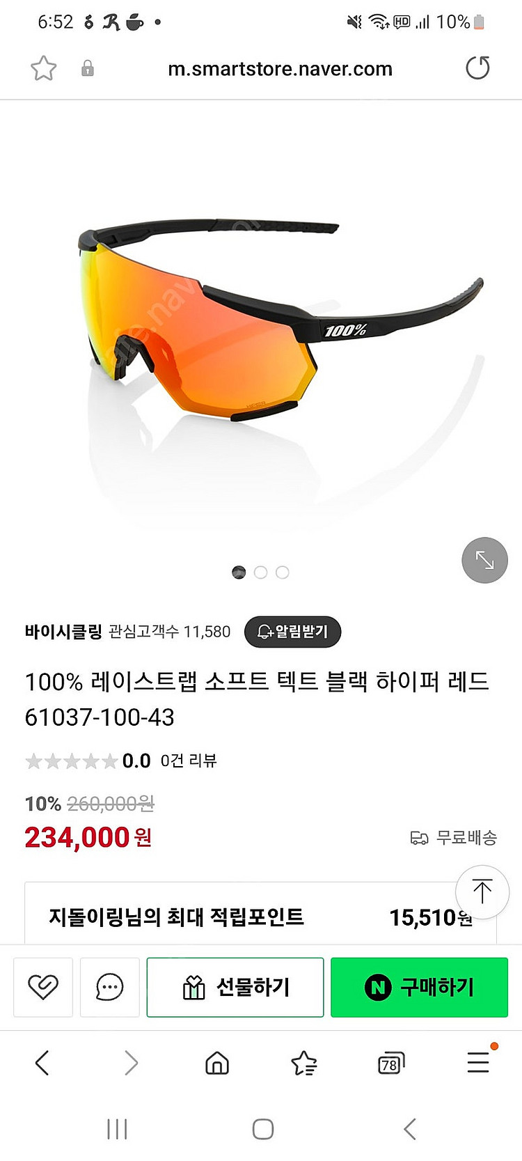 (새상품) 100% 레이스 트랩 소프트 블랙 하이퍼 스...--1