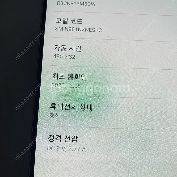 갤럭시 노트20 브론즈 256기가 액정S급! 무잔상! ...--6