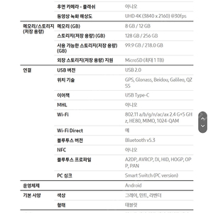 삼성 갤럭시탭 s9 fe 플러스 128g 와이파이모델 그라파이트