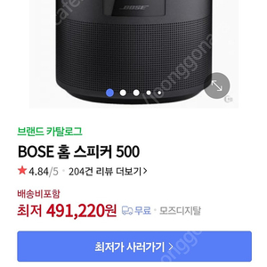 보스홈 500 스피커 (미개봉 블랙 국내정품)