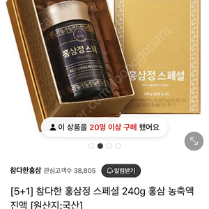 참다한 홍삼정 스페셜 홍삼진액 240g(새상품)