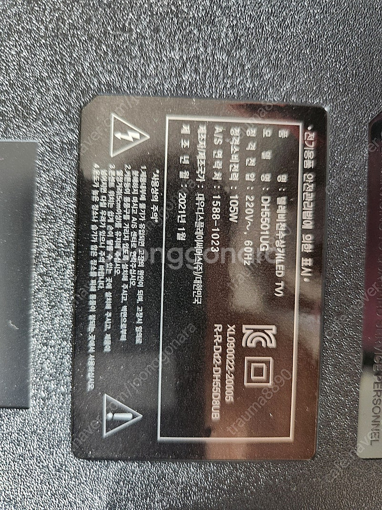 55인치 tv메인보드. TV 모델명 DH5501UG--2