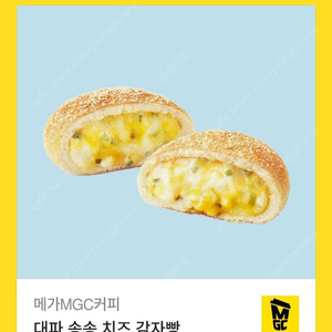 메가커피 대파송송치즈감자빵 정가 3200원-> 2700원