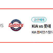 [9.25] 기아 vs 롯데 외야 자유석 [2024 신한 SOL Bank KBO 리그]KIA 타이거즈 vs 롯데자이언츠