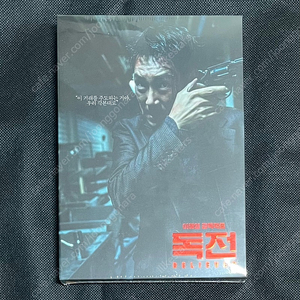 영화 독전 - 한정판 DVD 2디스크 (플레인 아카이브) 미개봉 판매합니다