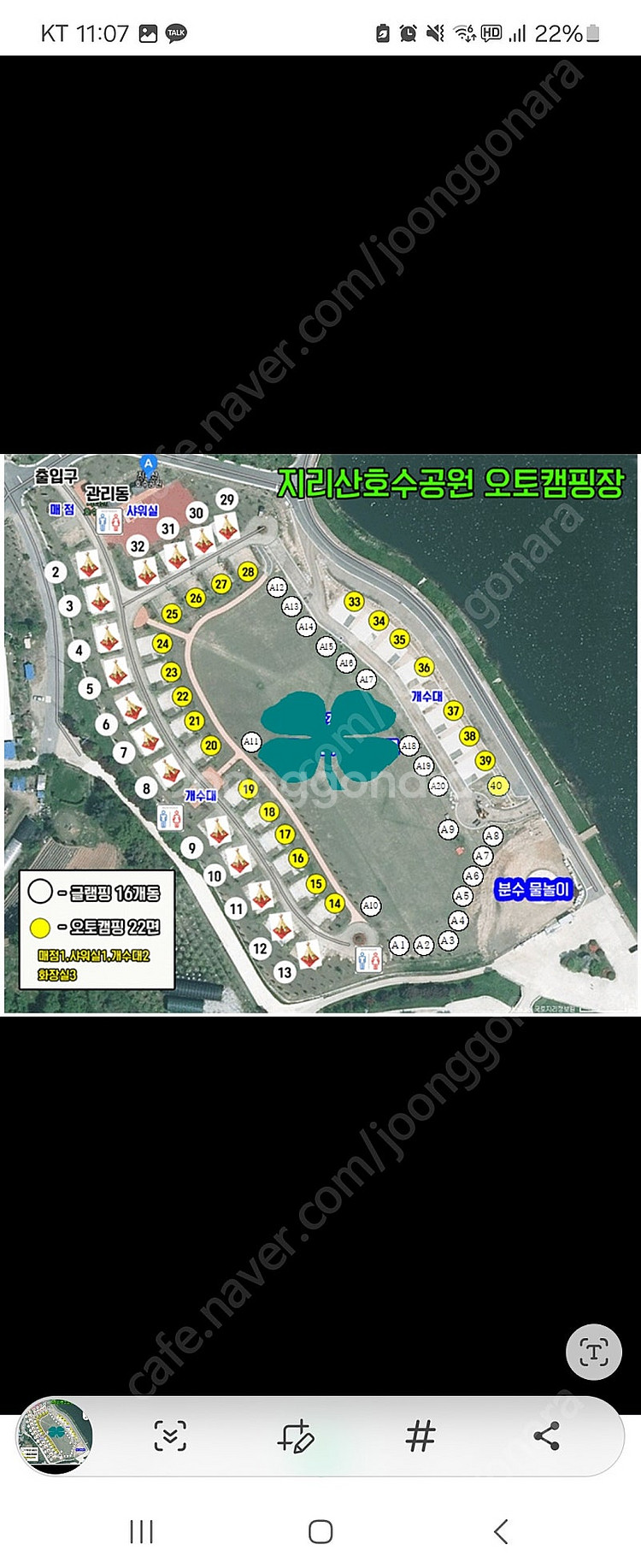 지리산호수공원 오토캠핑장 2박3일(9.20-22) 자리...--0