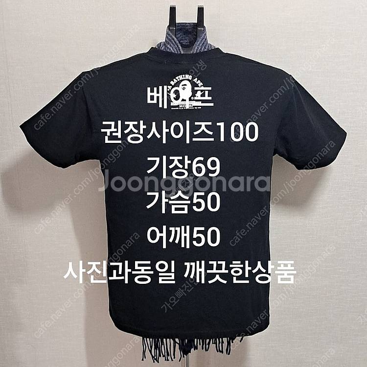 베이프 반팔티셔츠--6