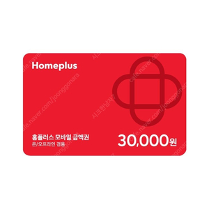 홈플러스 모바일 금액권 잔액관리가능 1만원 -> 9,500원 / 3만원 -> 28,500원 / 5만원 -> 47,500원 판매 ( 5% 할인 )