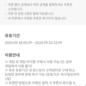 원스토어 게임 50% 쿠폰