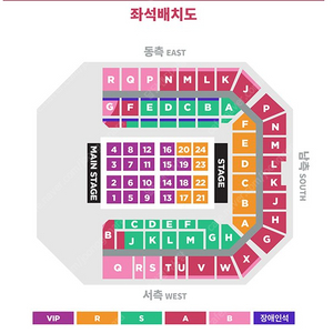 아이유 콘서트 토요일 vip FLOOR층 3구역 11열 한자리 판매 양도