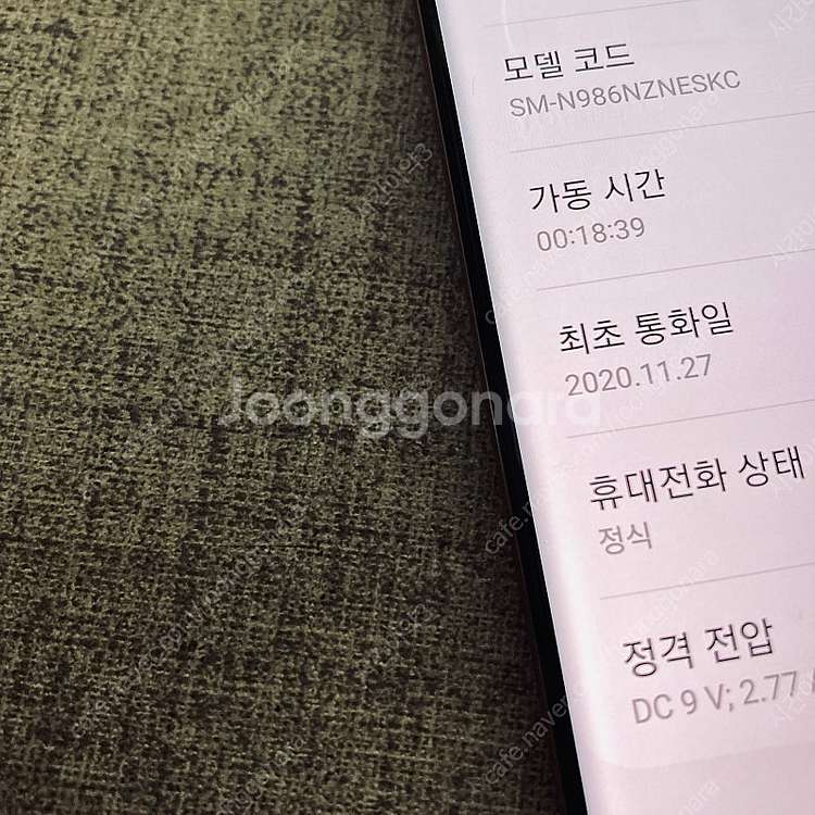 갤럭시 노트20울트라 브론즈 256기가 외관S급! 28...--7