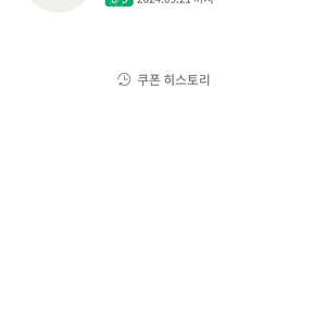 스타벅스 별 8개 별쿠폰 아메리카노/라떼 1장 4000원