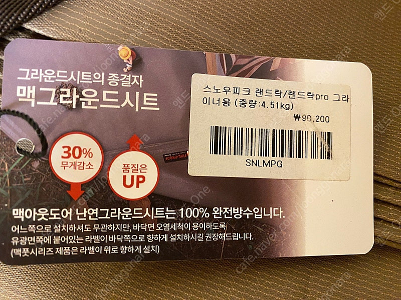 스노우피크 랜드락(R)/TP-671R--1