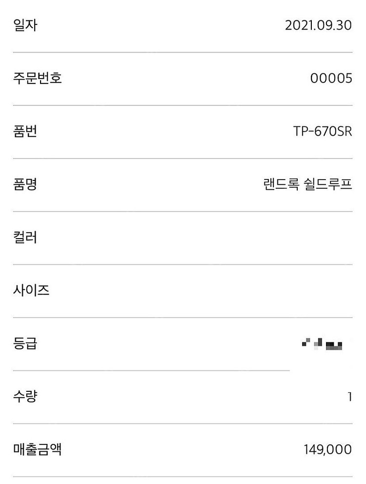 스노우피크 랜드락(R)/TP-671R--2