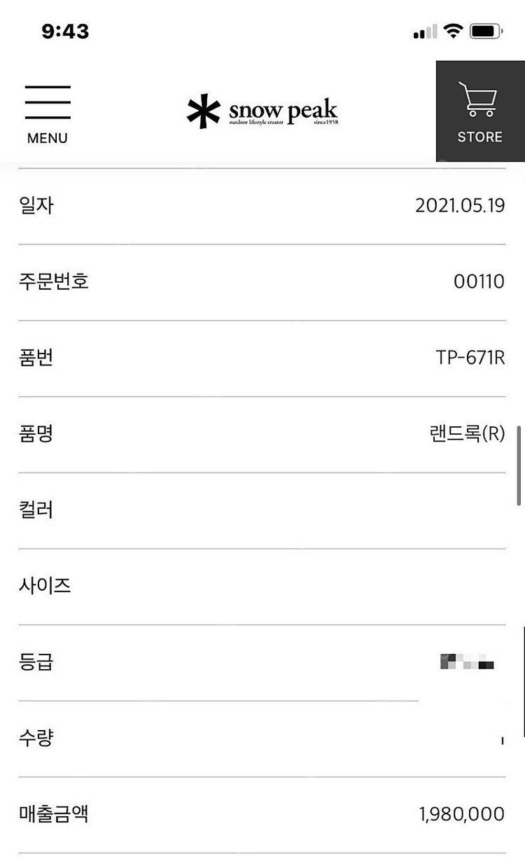 스노우피크 랜드락(R)/TP-671R--3