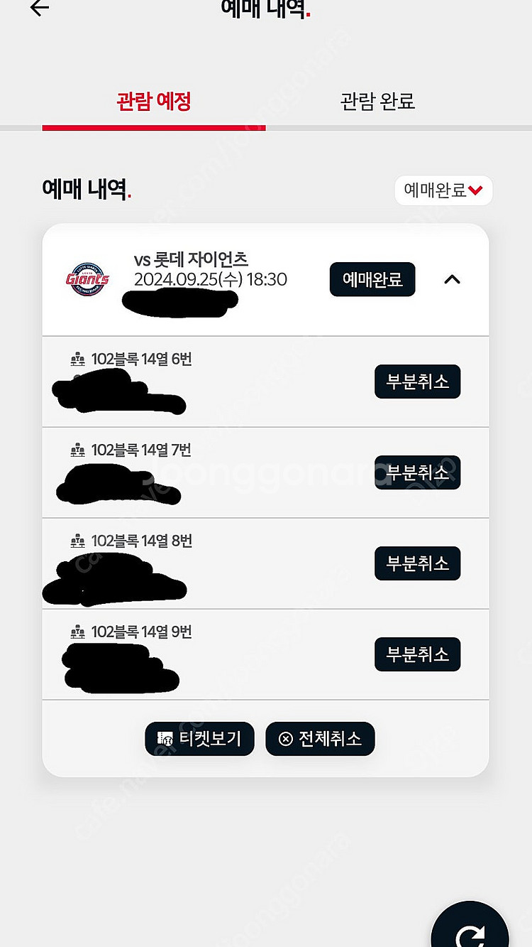 9/25 기아vs 롯데 홈 마지막경기 1루 K5존--0