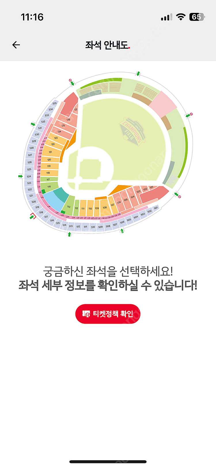 9/25 기아vs 롯데 홈 마지막경기 1루 K5존--1