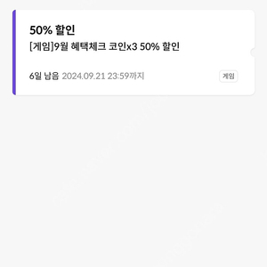 원스토어 50% 쿠폰 판매합니다