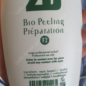 2B 바이오 Preparation 필링 400ml 팔아요 2B필링 팔아요