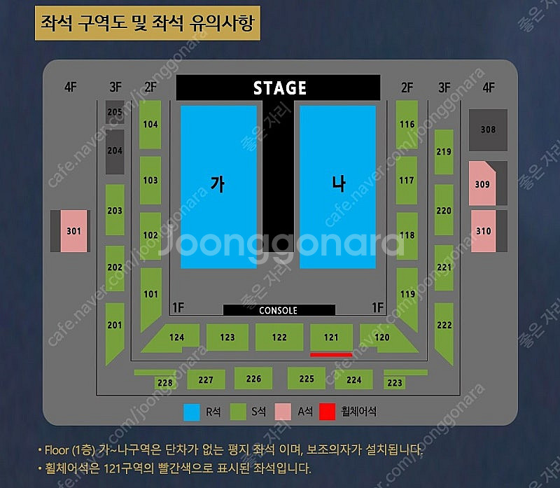 강릉 나훈아 마지막 콘서트 10열 이내 정가양도--0
