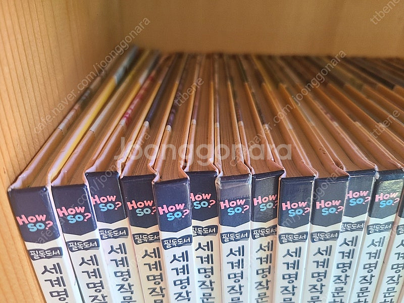 필독서 세계명작문학 100권--4