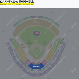 9월 25일 (수) / 기아 vs 롯데 / 중앙테이블석 2인 / J4열 2연석 / 모바일 선물하기 발송