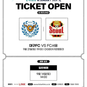 9월 21일 대구vs서울 E5(2층)