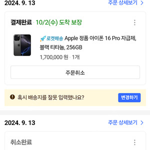 아이폰 16 pro 블랙 256gb