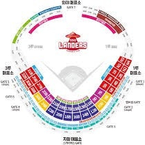 9/19 ssg vs 키움 sky탁자석 3연석 양도 합니다.