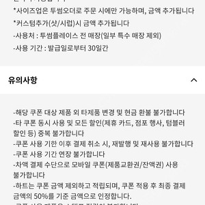 투썸 하트 무료쿠폰