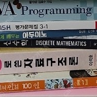 명품 JAVA Programming2011-07 | 황기태 공저 | 생능출판사