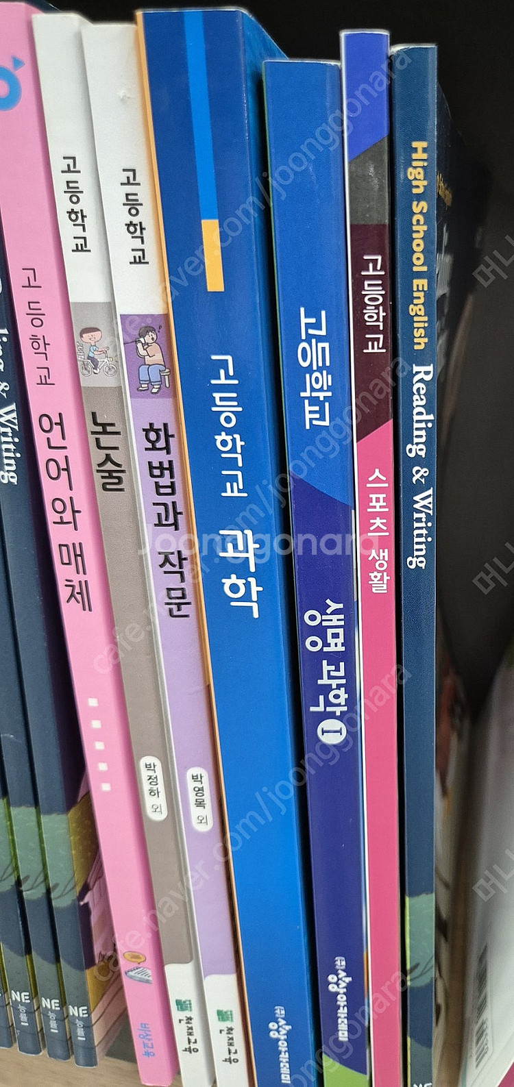 고등학교 교과서 천재교육 상상아카데미 능률교육 천재교육--0
