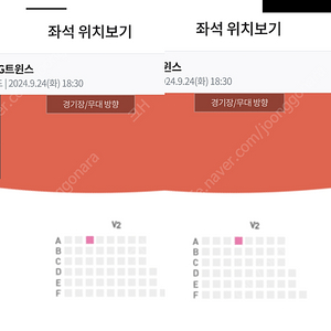 할인) 9월24일(화) SSG 랜더스 vs LG 트윈스 라이브존 V2 2연석 앞열