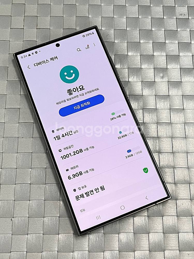 (자급제) 갤럭시S24울트라 1T 삼성전용컬러 스카이블...--4