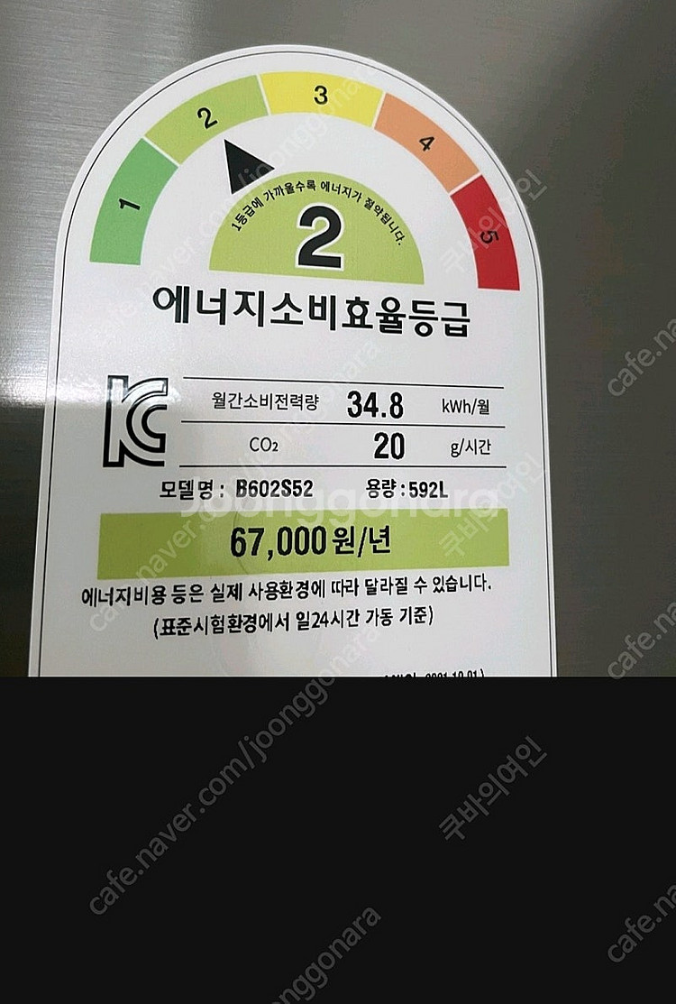 경북김천 LG2도어 냉장고--0